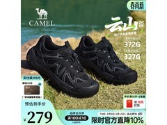 骆驼云山2代徒步鞋立减189仅279元