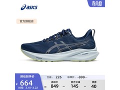 亚瑟士GT-2000 13男跑鞋直降225元