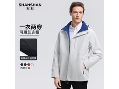 杉杉一衣两穿可拆卸帽夹克