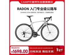 坎普RADON公路车闪银款直降700！