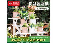 爱丽思WS900花架直降，到手仅116元