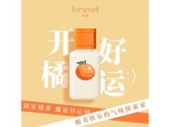 芬尚开橘好运香水60ml，到手仅55元！