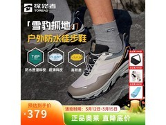 探路者男徒步鞋京东特惠低至302元