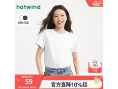 热风2026春款女士白T，到手仅49元