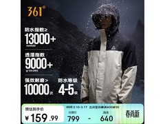 361°三合一山河衣限时特惠