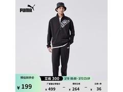 PUMA男款运动套装促销，低至169元