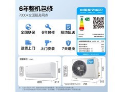 美的风尊二代Pro大1匹空调，低至2039元