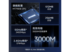 GL-MT3000 5G双频路由器459元