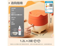 美的1.2L电饭煲特惠，到手仅72.83元