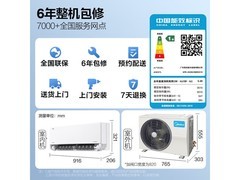 美的风尊二代Pro空调大1.5匹