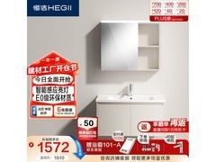 恒洁E0级智能浴室柜直降760元