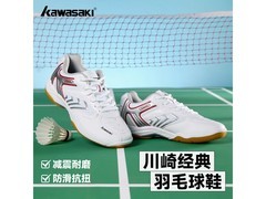 川崎K-003羽毛球鞋110元