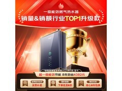 海尔16升燃气热水器，优惠购低至1552元
