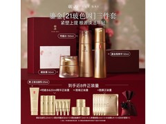 羽西鎏金套装直降810元