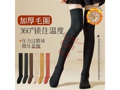GEEZORO女士加厚保暖长筒袜24.9元抢