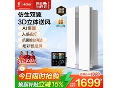 海尔 FS3 一体机京东特惠，低至 1260.77 元