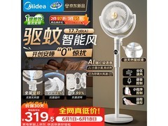 美的新款空气循环扇，满1元8.7折，仅375.53元！