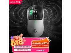罗技gpw5雪豹鼠标满480减60，券后1398.99元！