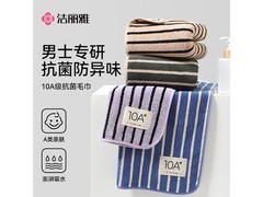 洁丽雅儿童毛巾 A 类抗菌，到手仅 8 元速来抢！
