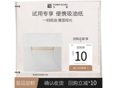 方里30张mini吸油面纸大促，到手19元还享多档满减