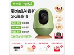亲宝宝AI智能看护器直降，到手仅579元！