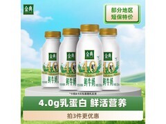 伊利金典235ml*4瓶鲜牛奶定制装，到手仅43.6元！