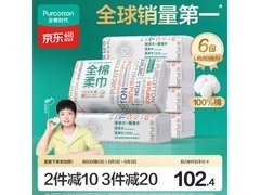 全棉时代孙颖莎同款棉柔巾6包，到手仅109元！