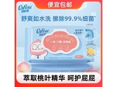 可心柔湿厕纸80抽，满减后9.9元，宝妈宝爸快囤！