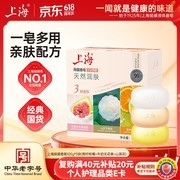 105g*3上海香皂肥皂，满减满折，到手仅14.2元！