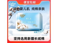 可心柔棉柔巾体验装100抽，满29减5，9.9元速囤！