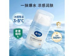 戴·可·思金盏花婴儿面霜，多档满减叠加，到手仅45元！