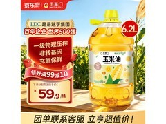 金掌门6.20L玉米胚芽油促销，满减后64.9元！