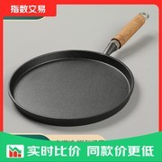 超实用20cm加厚铸铁平底锅，促销到手仅7.99元！