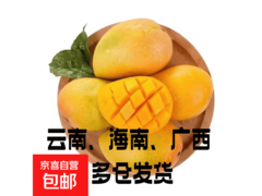 26年爆款海南小台芒，400g仅5.9元速来抢！