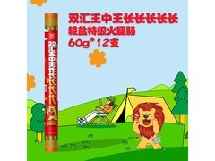 双汇王中王轻盐特级火腿肠大促，满减折上折低至37.9元