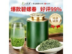 一杯香2026明前碧螺春，10g试饮装仅4.9元！