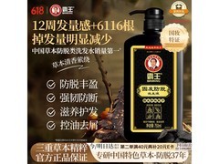 霸王750ml何首乌防脱洗发水大促，满减折扣后29.9元