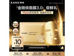 12.9 元抢 1 片！韩束黄金胶原炮金刚侠面膜试用装