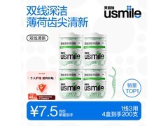 usmile小海马牙线棒200支仅29.9元，速抢！