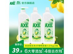 AXE斧头牌1.01kg洗洁精3瓶套装，到手仅39.9元！