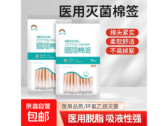医用棉签买2包100支，原价10.01元用券仅3.01元