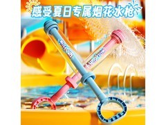 启致创想烟花水枪玩具六一特惠，到手12.9元还享多档满减