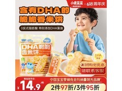 小鹿蓝蓝DHA脆脆仙贝香米饼14.9元，满200减25！