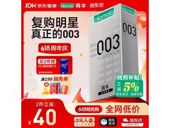 冈本003白金超薄10片装避孕套，满减后119.9元！