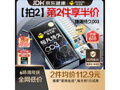 杰士邦超凡持久003避孕套，满减优惠到手仅168.9元