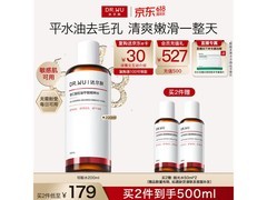 618抢先购！达尔肤爽肤水满减优惠，到手仅94元