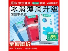 冈本25片情趣避孕套组合，多档满减，到手仅59.9元