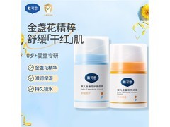 戴·可·思金盏花面霜38g，买赠+满减，券后80元速囤！
