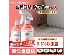 虫小将310ml蟑螂药2瓶39.9元，满减券最高省25元！