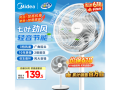 美的SAF30AC落地扇119元